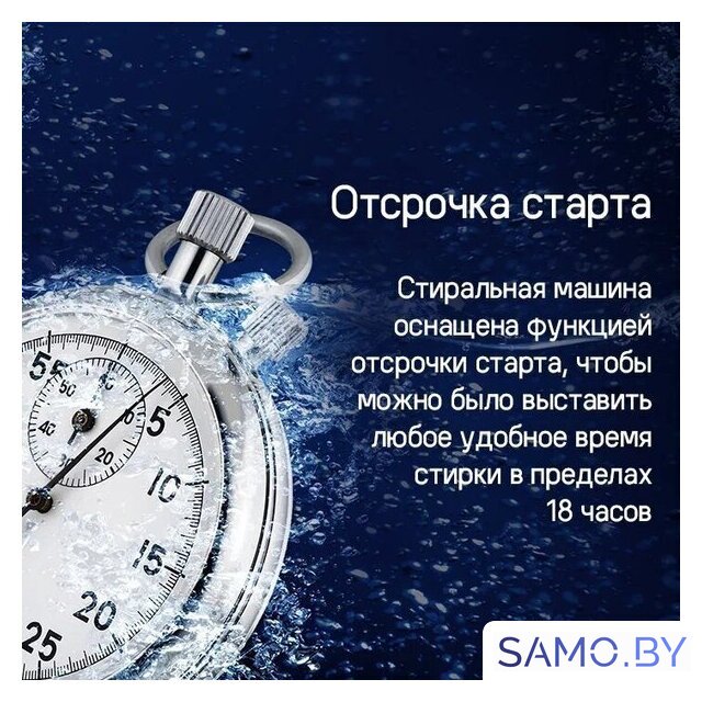 Стиральная машина MAUNFELD MFWM127WH051 - Изображение №23 — Интернет-магазин samo.by