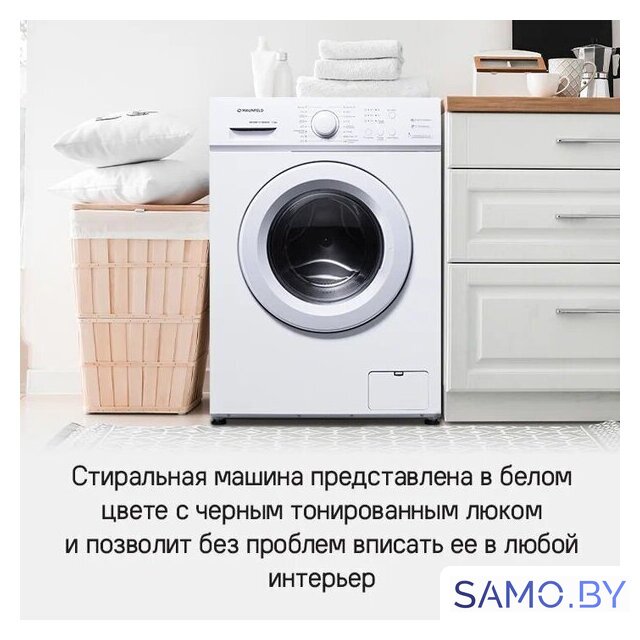 Стиральная машина MAUNFELD MFWM127WH051 - Изображение №18 — Интернет-магазин samo.by