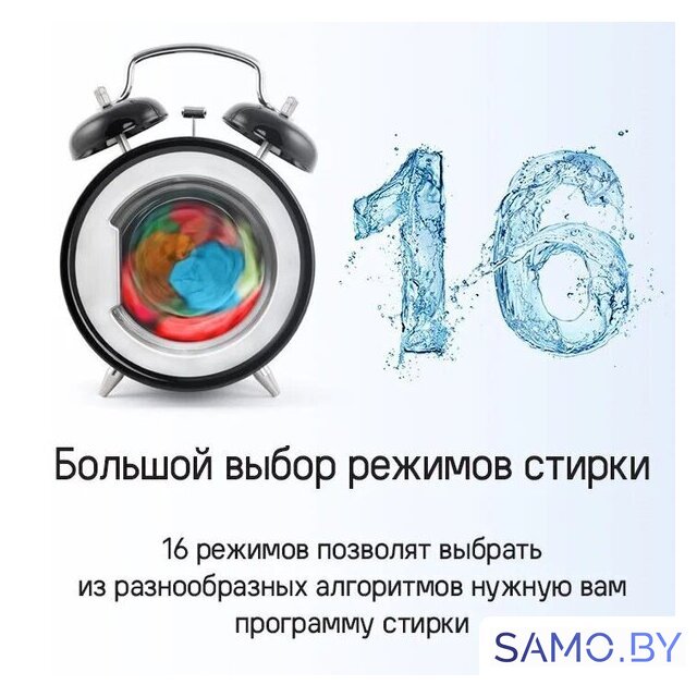 Стиральная машина MAUNFELD MFWM127WH051 - Изображение №22 — Интернет-магазин samo.by