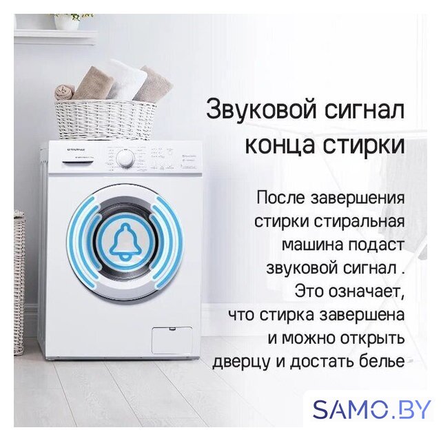 Стиральная машина MAUNFELD MFWM127WH051 - Изображение №26 — Интернет-магазин samo.by