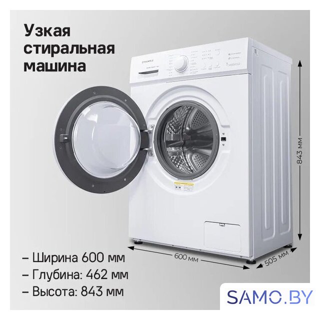 Стиральная машина MAUNFELD MFWM127WH051 - Изображение №12 — Интернет-магазин samo.by