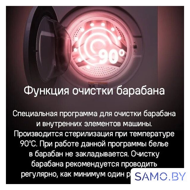 Стиральная машина MAUNFELD MFWM127WH051 - Изображение №16 — Интернет-магазин samo.by