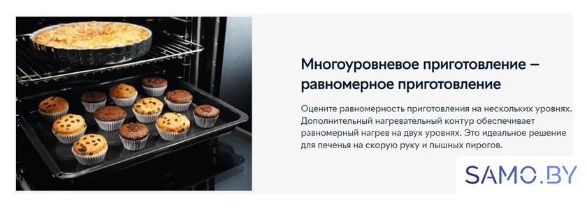 Электрический духовой шкаф Electrolux EOF5F50BV - Изображение №8 — Интернет-магазин samo.by