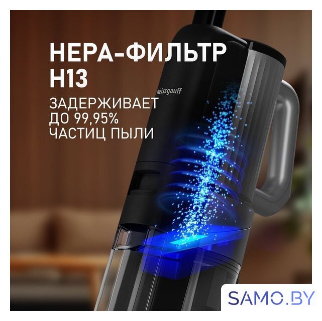 Вертикальный моющий пылесос Weissgauff V22 BLDC 250 Graphite DoubleSide AquaPro SelfDry - Изображение №18 — Интернет-магазин samo.by