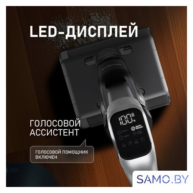 Вертикальный моющий пылесос Weissgauff V22 BLDC 250 Graphite DoubleSide AquaPro SelfDry - Изображение №25 — Интернет-магазин samo.by