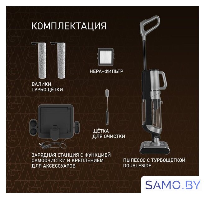 Вертикальный моющий пылесос Weissgauff V22 BLDC 250 Graphite DoubleSide AquaPro SelfDry - Изображение №15 — Интернет-магазин samo.by