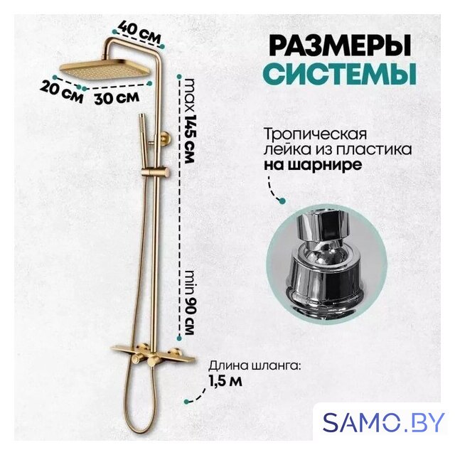 Душевая система  Grocenberg GB7038 (золото матовый) - Изображение №9 — Интернет-магазин samo.by