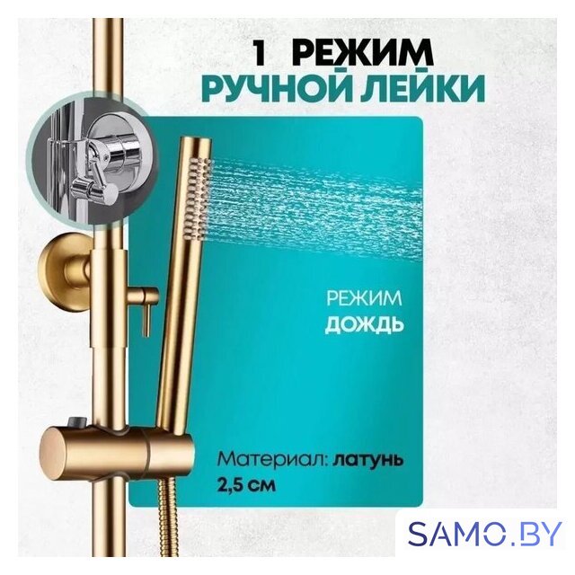 Душевая система  Grocenberg GB7038 (золото матовый) - Изображение №13 — Интернет-магазин samo.by