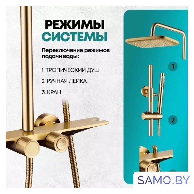 Душевая система  Grocenberg GB7038 (золото матовый) - Изображение №10 — Интернет-магазин samo.by