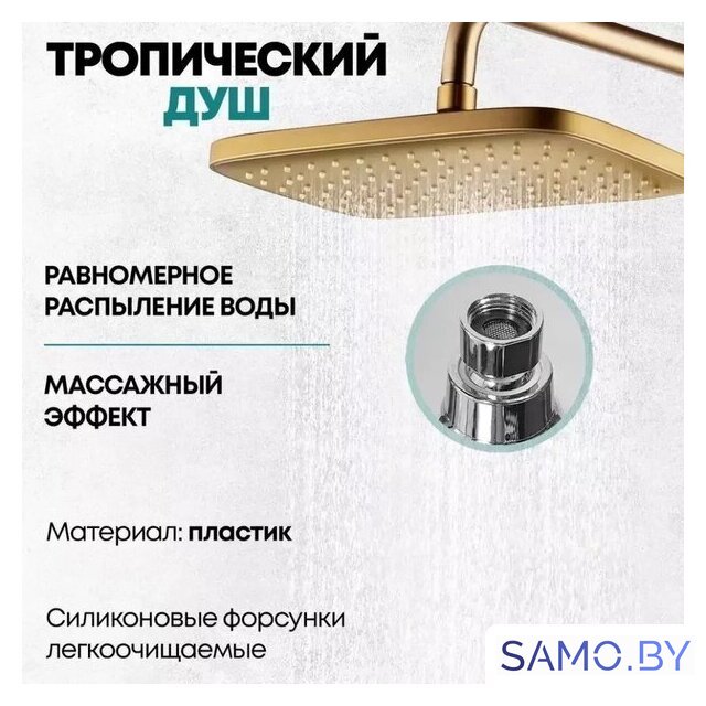 Душевая система  Grocenberg GB7038 (золото матовый) - Изображение №12 — Интернет-магазин samo.by