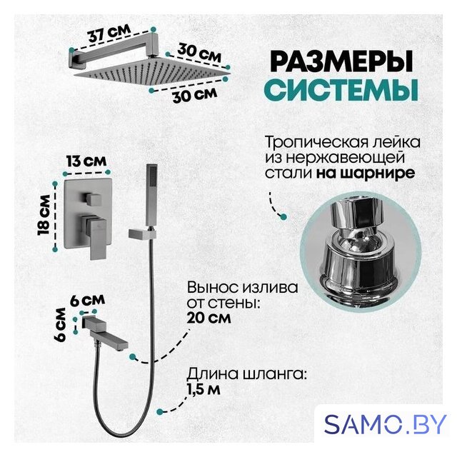 Душевая система  Grocenberg GB5089BG-1 (графит) - Изображение №9 — Интернет-магазин samo.by