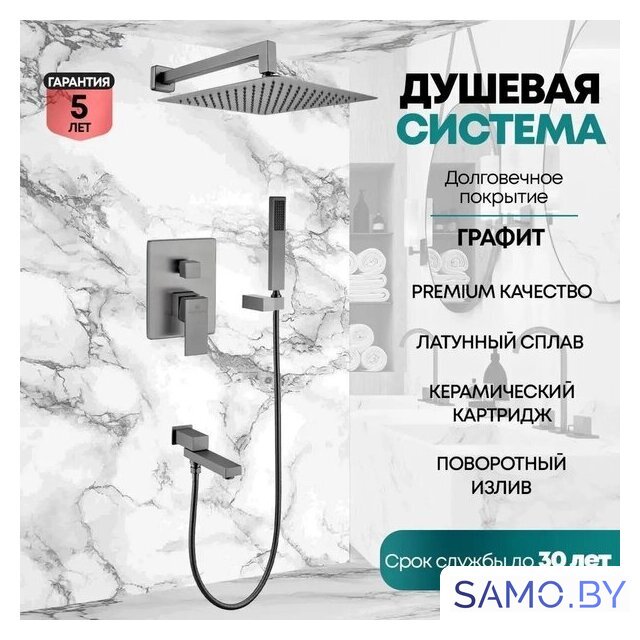 Душевая система  Grocenberg GB5089BG-1 (графит) - Изображение №8 — Интернет-магазин samo.by