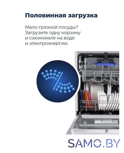 Отдельностоящая посудомоечная машина MAUNFELD MWF12S - Изображение №30 — Интернет-магазин samo.by