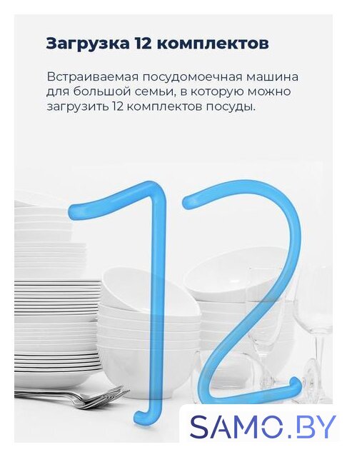 Отдельностоящая посудомоечная машина MAUNFELD MWF12S - Изображение №25 — Интернет-магазин samo.by