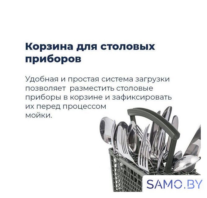 Отдельностоящая посудомоечная машина MAUNFELD MWF12S - Изображение №39 — Интернет-магазин samo.by