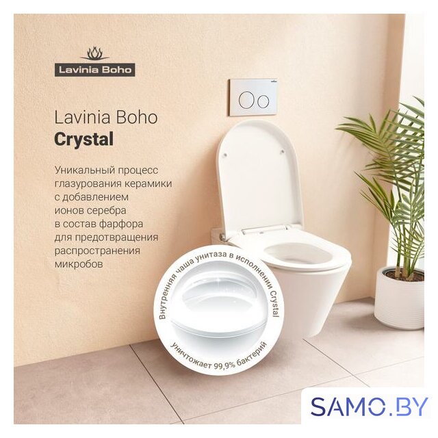 Унитаз подвесной Lavinia Boho Smart V-Clean 3359102R - Изображение №12 — Интернет-магазин samo.by