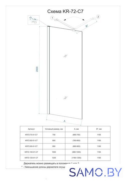 Душевая стенка Veconi KR-72 KR72-80-01-C7 - Изображение №3 — Интернет-магазин samo.by