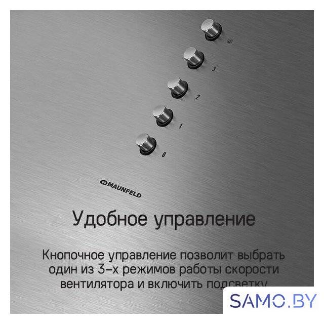 Кухонная вытяжка MAUNFELD Bath 401 (нержавеющая сталь) - Изображение №18 — Интернет-магазин samo.by