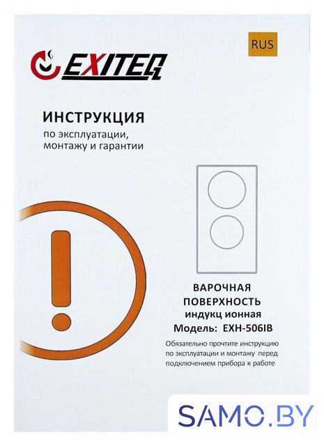 Варочная панель Exiteq EXH-506IB - Изображение №7 — Интернет-магазин samo.by