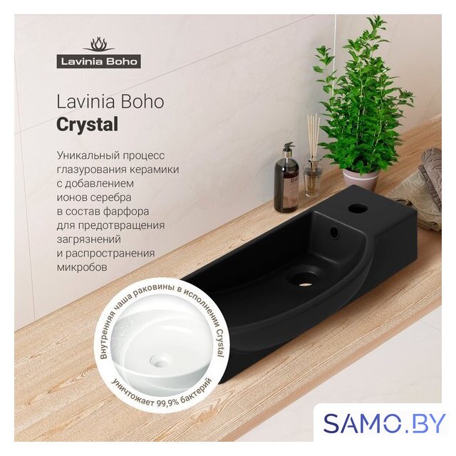 Умывальник Lavinia Boho Bathroom Sink Slim 33311038 - Изображение №7 — Интернет-магазин samo.by