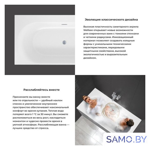 Ванна Wellsee Dream For More 181x90 237901000 (встраиваемая ванна белый глянец) - Изображение №3 — Интернет-магазин samo.by