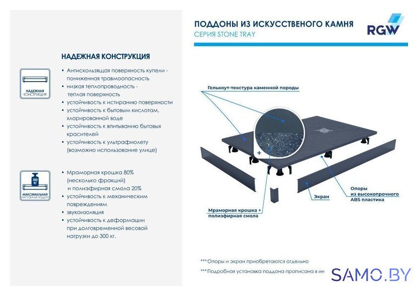 Душевой поддон RGW 16152813-02 80x130 - Изображение №6 — Интернет-магазин samo.by