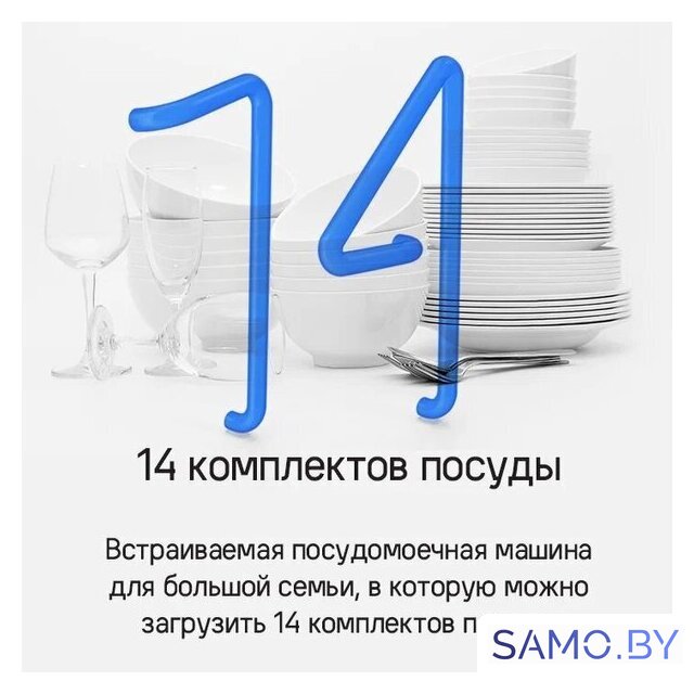 Встраиваемая посудомоечная машина MAUNFELD MLP-12IMROI - Изображение №25 — Интернет-магазин samo.by