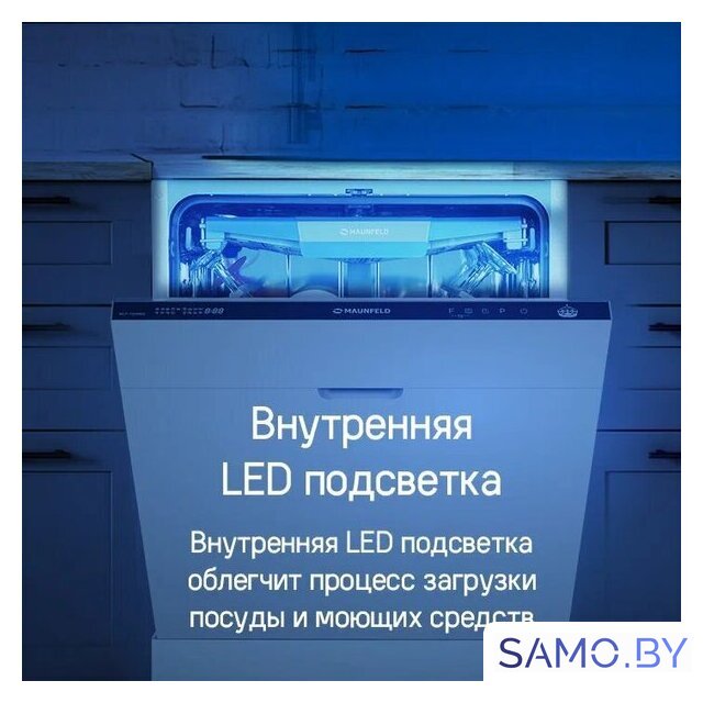 Встраиваемая посудомоечная машина MAUNFELD MLP-12IMROI - Изображение №30 — Интернет-магазин samo.by