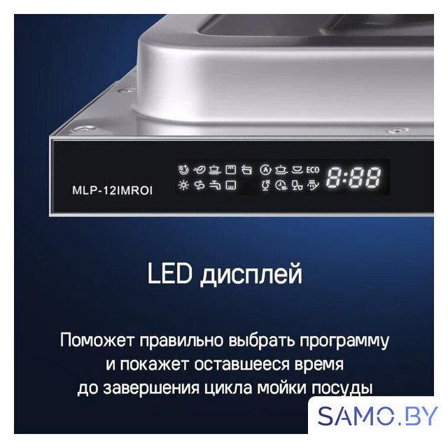 Встраиваемая посудомоечная машина MAUNFELD MLP-12IMROI - Изображение №55 — Интернет-магазин samo.by