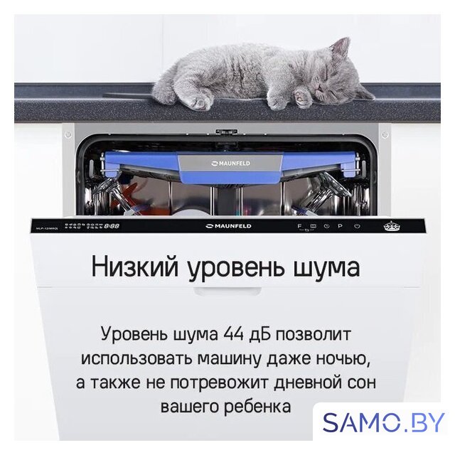 Встраиваемая посудомоечная машина MAUNFELD MLP-12IMROI - Изображение №41 — Интернет-магазин samo.by