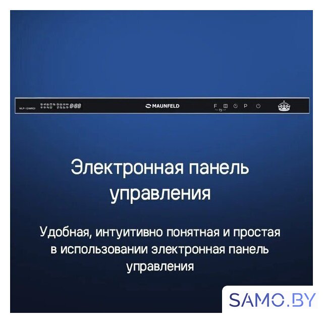 Встраиваемая посудомоечная машина MAUNFELD MLP-12IMROI - Изображение №47 — Интернет-магазин samo.by