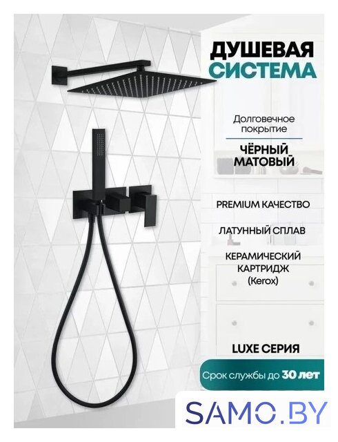 Душевая система  Grocenberg GB5080 (черный матовый) - Изображение №3 — Интернет-магазин samo.by