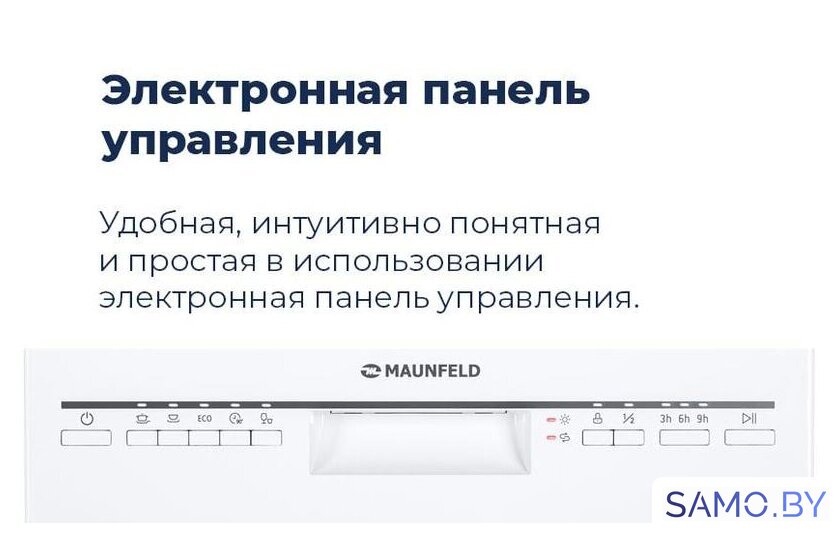 Отдельностоящая посудомоечная машина MAUNFELD MWF08S - Изображение №39 — Интернет-магазин samo.by
