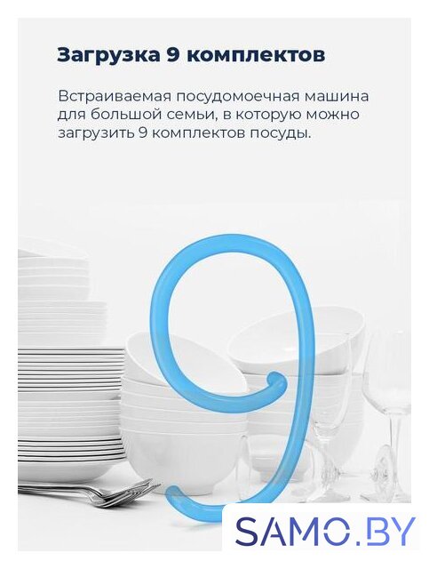Отдельностоящая посудомоечная машина MAUNFELD MWF08S - Изображение №25 — Интернет-магазин samo.by