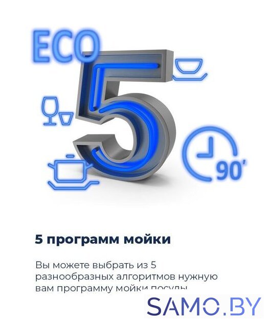 Отдельностоящая посудомоечная машина MAUNFELD MWF08S - Изображение №23 — Интернет-магазин samo.by