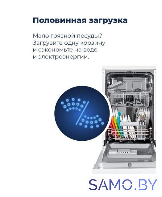 Отдельностоящая посудомоечная машина MAUNFELD MWF08S - Изображение №30 — Интернет-магазин samo.by