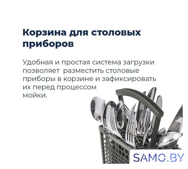 Отдельностоящая посудомоечная машина MAUNFELD MWF08S - Изображение №40 — Интернет-магазин samo.by