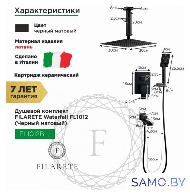 Душевая система  Filarete Waterfall FL1012 (графит) - Изображение №2 — Интернет-магазин samo.by