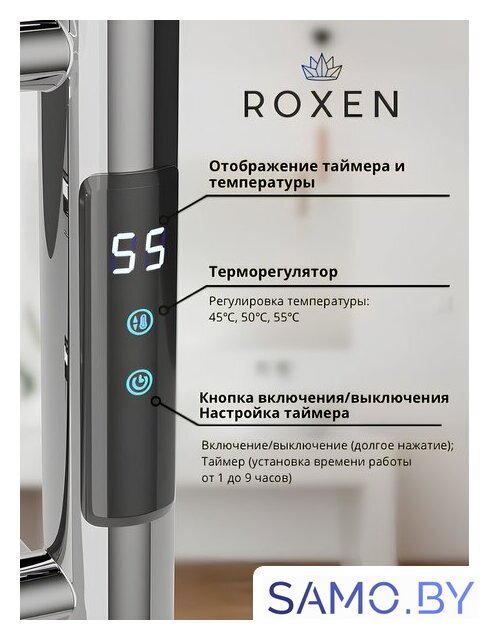 Полотенцесушитель Roxen Caspia 11070-5063C - Изображение №4 — Интернет-магазин samo.by