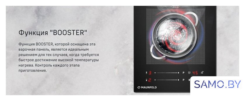 Варочная панель MAUNFELD CVI292S2FBK Inverter - Изображение №16 — Интернет-магазин samo.by