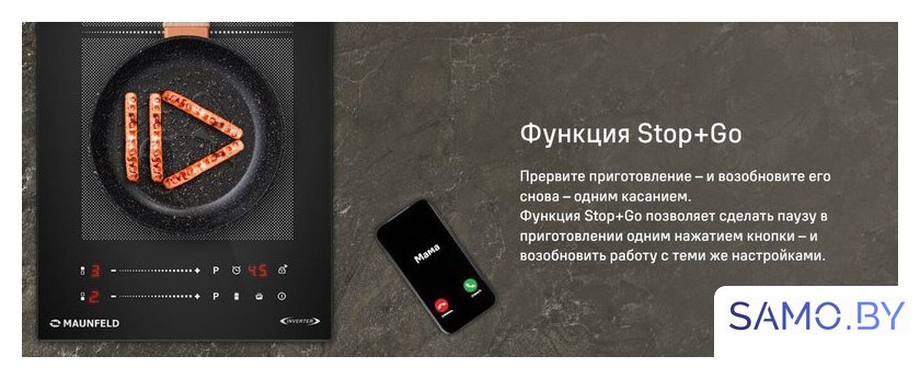 Варочная панель MAUNFELD CVI292S2FBK Inverter - Изображение №15 — Интернет-магазин samo.by