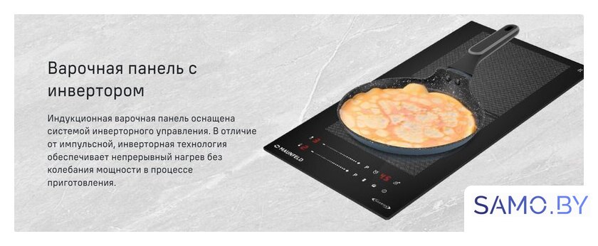 Варочная панель MAUNFELD CVI292S2FBK Inverter - Изображение №10 — Интернет-магазин samo.by
