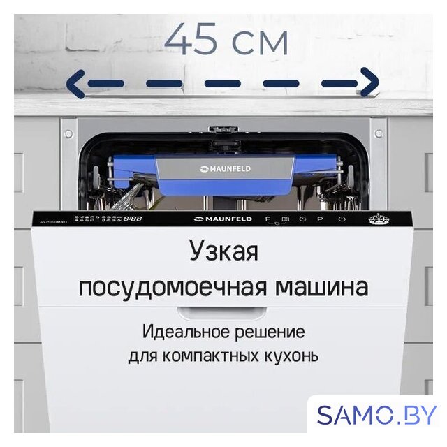 Встраиваемая посудомоечная машина MAUNFELD MLP-08IMROI - Изображение №45 — Интернет-магазин samo.by