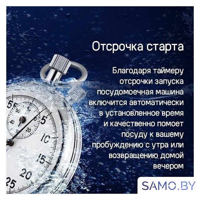 Встраиваемая посудомоечная машина MAUNFELD MLP-08IMROI - Изображение №54 — Интернет-магазин samo.by