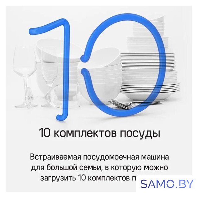 Встраиваемая посудомоечная машина MAUNFELD MLP-08IMROI - Изображение №22 — Интернет-магазин samo.by