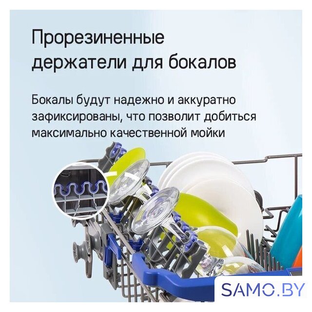 Встраиваемая посудомоечная машина MAUNFELD MLP-08IMROI - Изображение №23 — Интернет-магазин samo.by