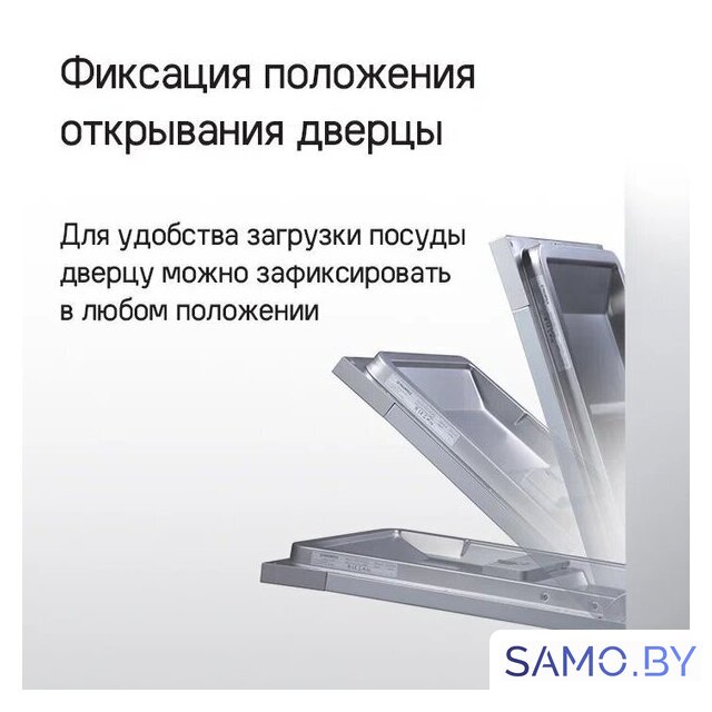 Встраиваемая посудомоечная машина MAUNFELD MLP-08IMROI - Изображение №36 — Интернет-магазин samo.by