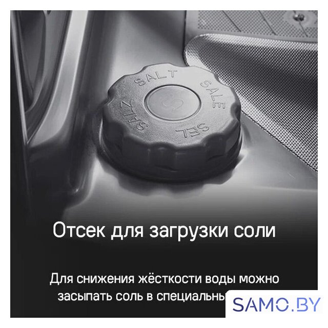 Встраиваемая посудомоечная машина MAUNFELD MLP-08IMROI - Изображение №35 — Интернет-магазин samo.by