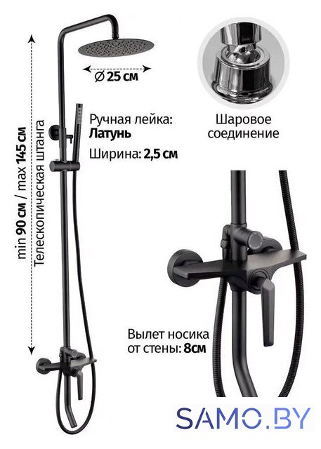 Душевая система  Grocenberg GB7025 (черный матовый) - Изображение №2 — Интернет-магазин samo.by