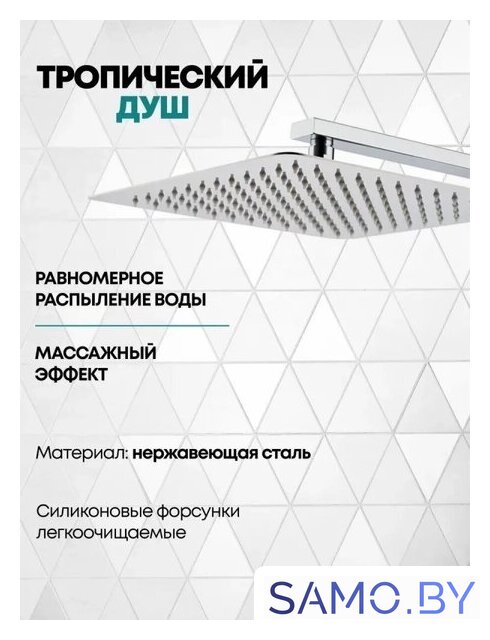 Душевая система  Grocenberg GB5080 (хром) - Изображение №7 — Интернет-магазин samo.by